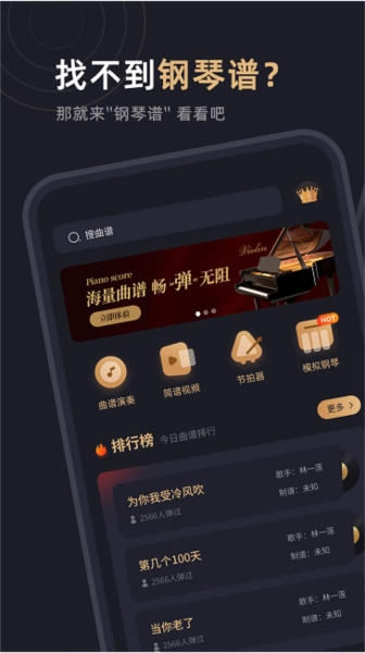钢琴谱免费原版图1