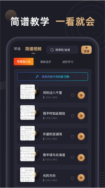 钢琴谱免费原版图2
