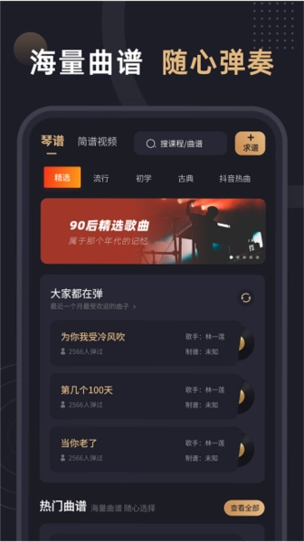 钢琴谱免费原版图4