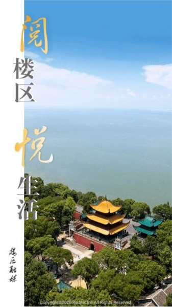 楼区融媒官方正版图1