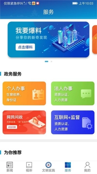 楼区融媒官方正版图2