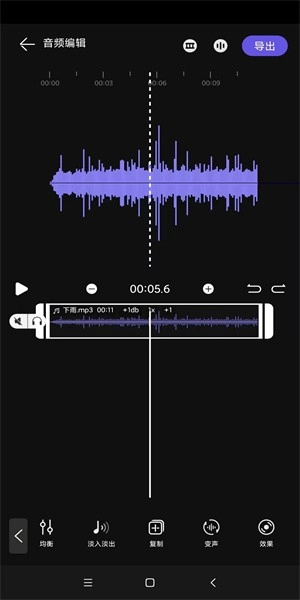 风云音频剪辑软件
