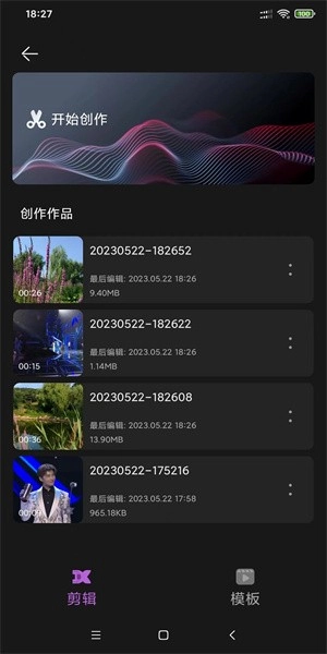 风云音频剪辑软件