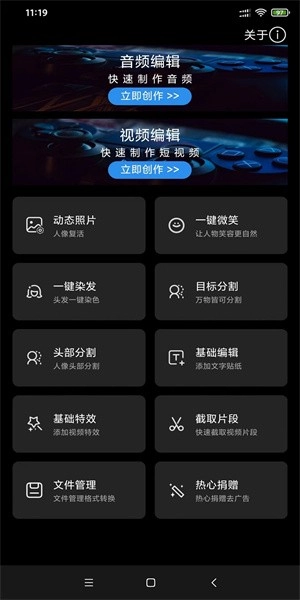 风云音频剪辑软件