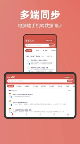 番茄文库正版app下载