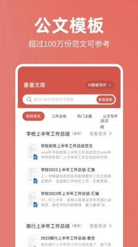 番茄文库正版app下载