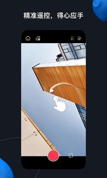 zyremo手机最新版图3