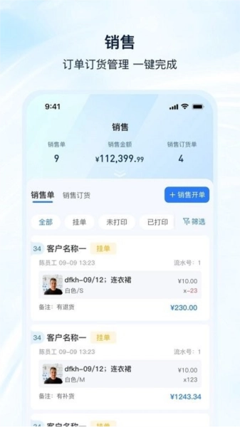 衣手通HD最新免费版图2