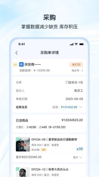 衣手通HD最新免费版图3