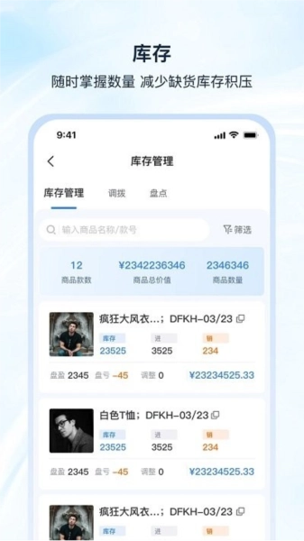 衣手通HD最新免费版图4