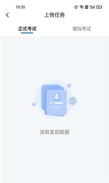 即刻考手机版图1