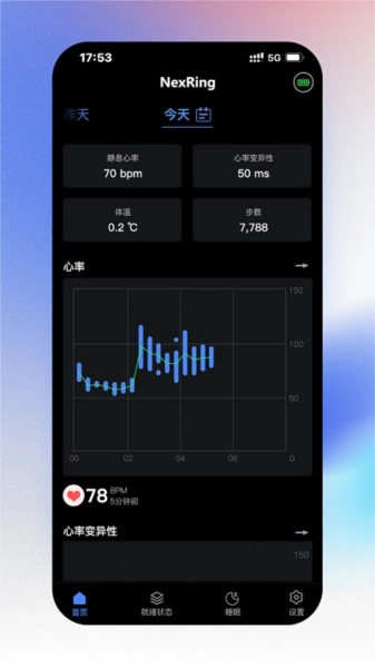 nexring 手机最新版图1
