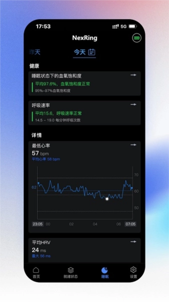 nexring 手机最新版图2