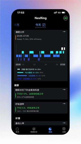 nexring 手机最新版图3