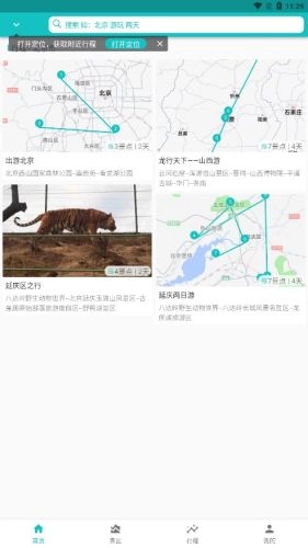 自驾甄行直装版图1