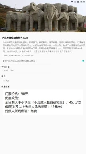 自驾甄行直装版图2