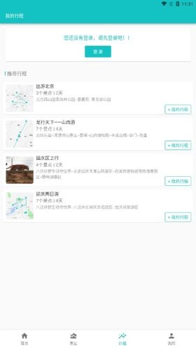 自驾甄行直装版图4