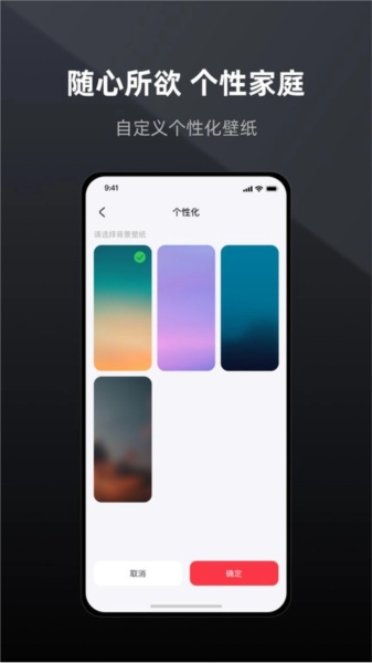 智居life无广告版图4