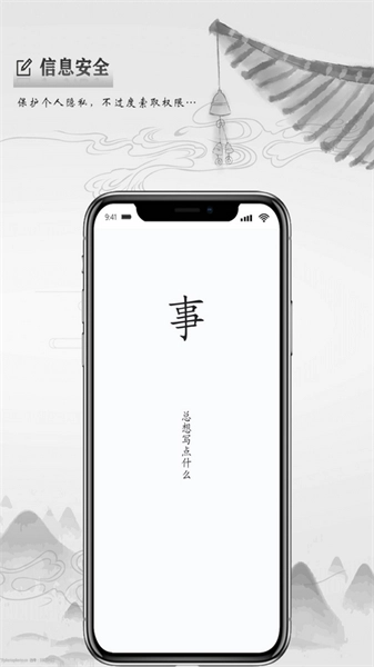 写点事手机免费版图2