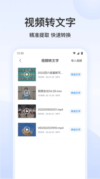 录音文字转换专家免费原版图5