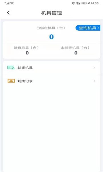 联拓宝免费原版图3
