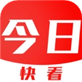 今日快看