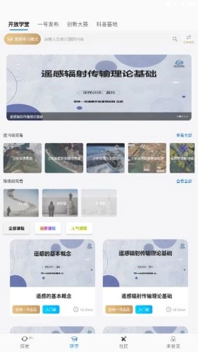 吉林一号网直装版图2
