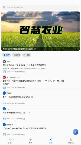 吉林一号网直装版图3