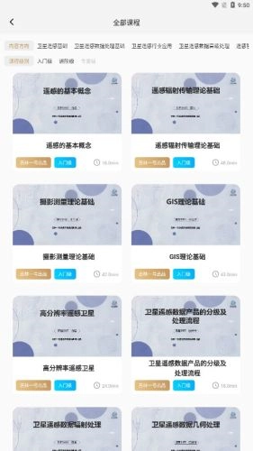 吉林一号网直装版图4