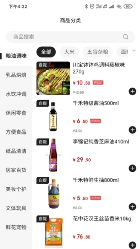 航天优生活安装包下载