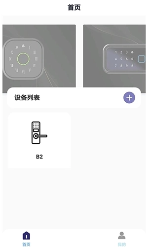 亿龙智能手机下载