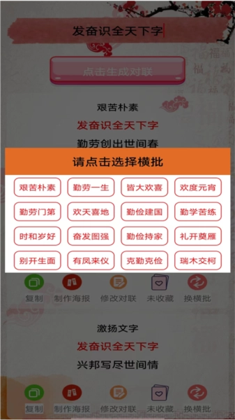 对联赏析官方版图1