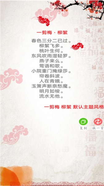 对联赏析官方版图4