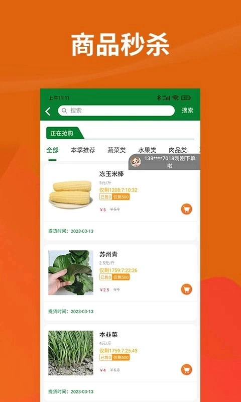 我的社区365免费版图3