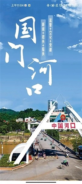 国门河口免费原版图3