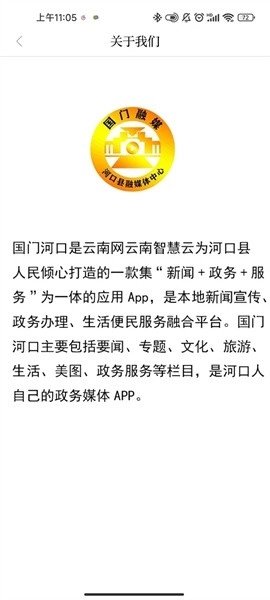 国门河口免费原版图4