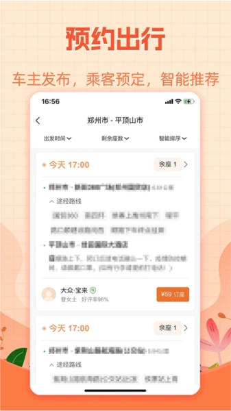 哈哈出行(1)