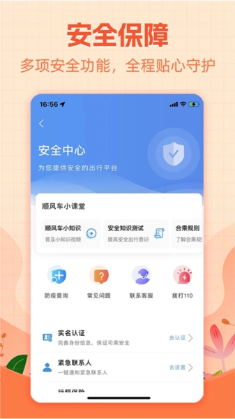 哈哈出行(3)