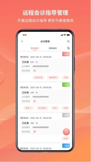 云南云上妇幼正版图1