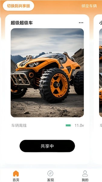 华制远控软件免费原版图1