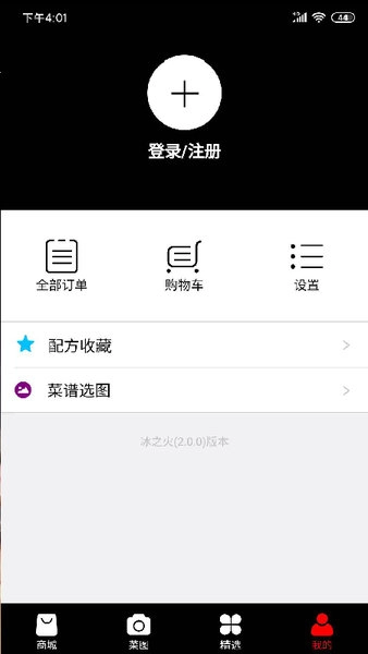 冰之火手机免费版图4