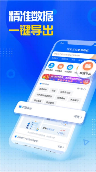 销邦招标平台最新版图4