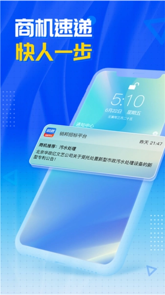 销邦招标平台最新版图5
