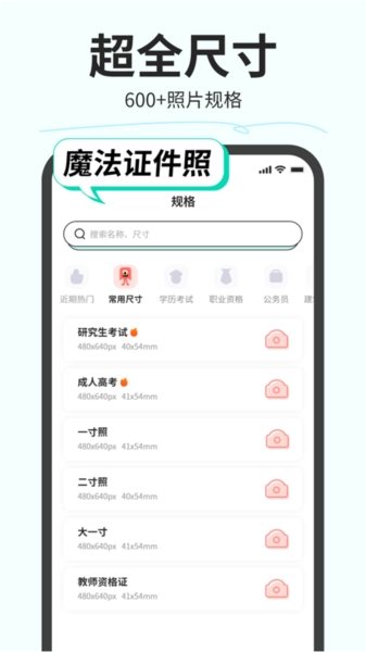 魔法证件照(2)