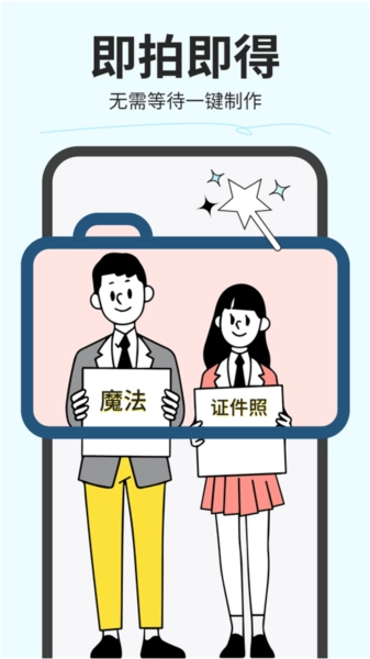 魔法证件照(5)