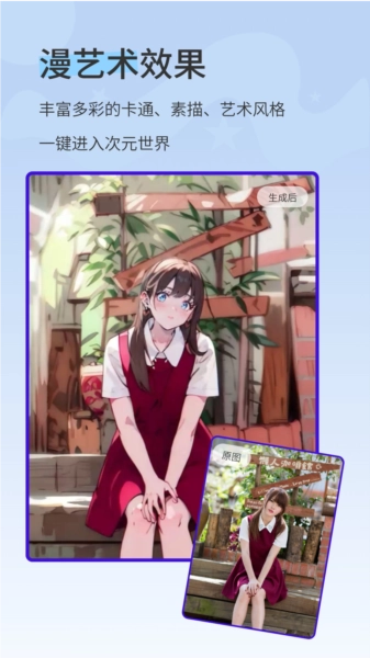 漫影相机最新版1