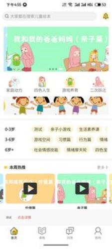 乐播心田之家通用版图1