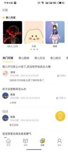 乐播心田之家通用版图2