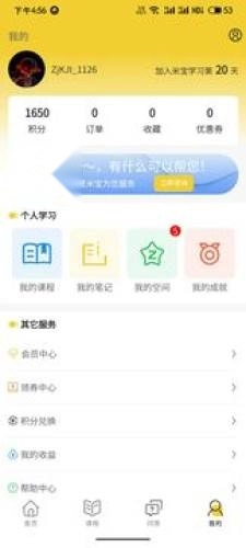 乐播心田之家通用版图3
