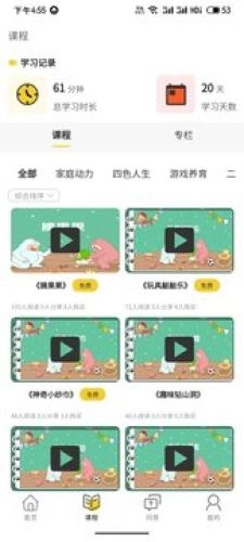 乐播心田之家通用版图4